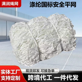 安全平网;防护栏;封车网