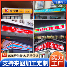 新款连锁便利店吸塑灯箱门头招牌超市户外京东美宜佳悬挂式广告牌