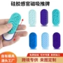 磁力磁性解压fidget磁吸