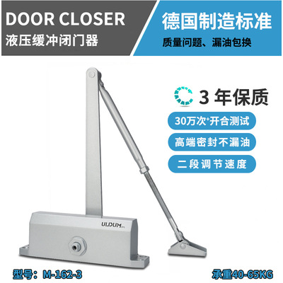 厂家批发低温防冻液压缓冲闭门器50万次测试防火门自动关门器中号|ms