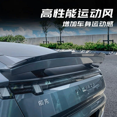 for Lynk &: Lynk & Co Fixed wind wing
