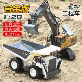 新款11通大号合金遥控挖掘机推土自卸铲车装载钩工程仿真玩具工厂