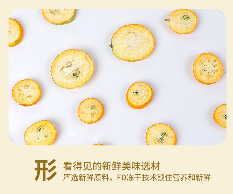 Freeze-Dried Kumquat Slices (Fortunella margarita) — Cold-Brew Citrus Herb, 160g Bag in use