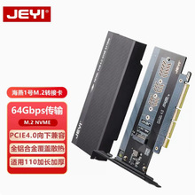 JEYI/佳翼海燕1号M.2固态NVME硬盘转接卡pci-ex4转m2 22110扩展卡