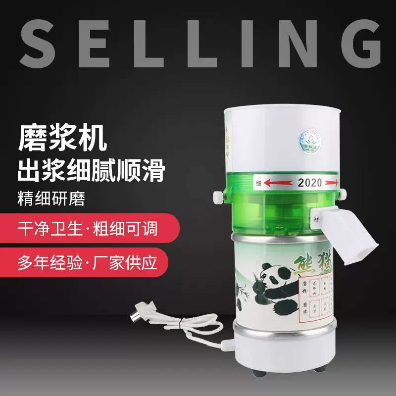 新款家用电动石磨豆浆机米浆机肠粉打浆机磨浆机磨粉机干湿两用机
