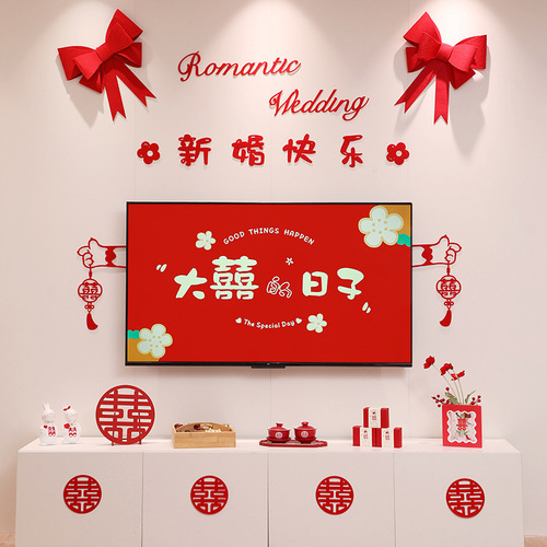 Wedding room decoration set men's new house wedding supplies collection latte art TV background wall living room decoration wedding celebration