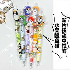 Ys wh1308猫福桑迪サメ猫シリーズは中性ペンSTペンの黒い水ペンを押して文房具を書きます。