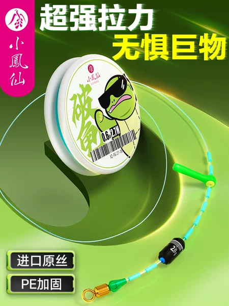 Small Impatiens Fishing Line suit Complete Set of Toray Original Silk Large Material PE Finished Line Group Strong Pull Main Line Silver Carp and Bighead Carp Line Group