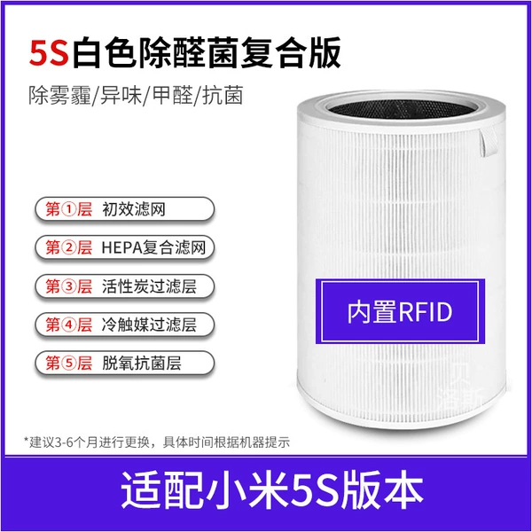 5S model filter element