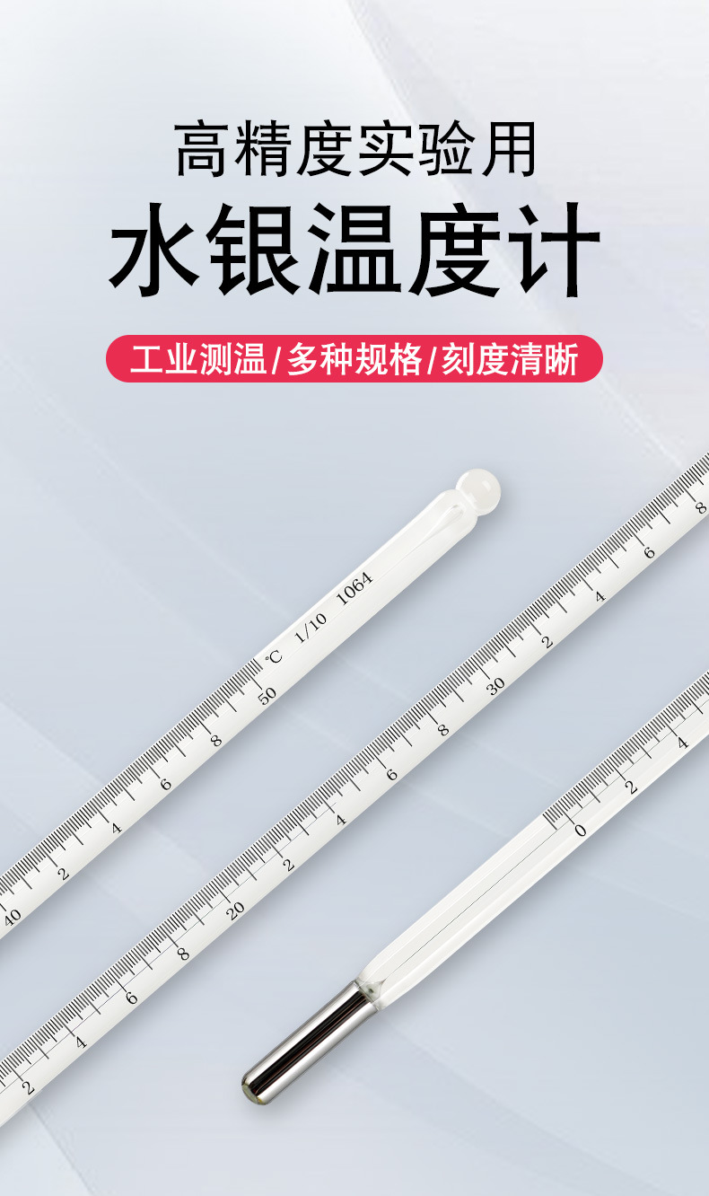 高精度0.1水银温度计工业用实验室测温仪高精密玻璃棒式温度表过-阿里巴巴
