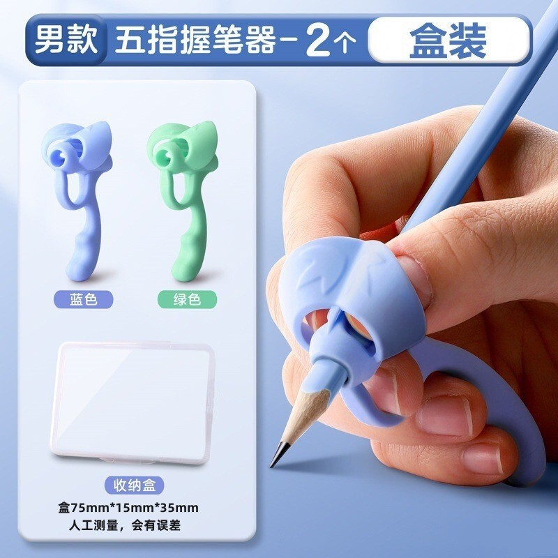 握りペン矯正器初心者小学生がペンを握る姿勢神器子供の腕の中でペンをコントロールする訓練器|undefined