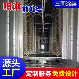 涂装生产线;电泳设备;喷涂机