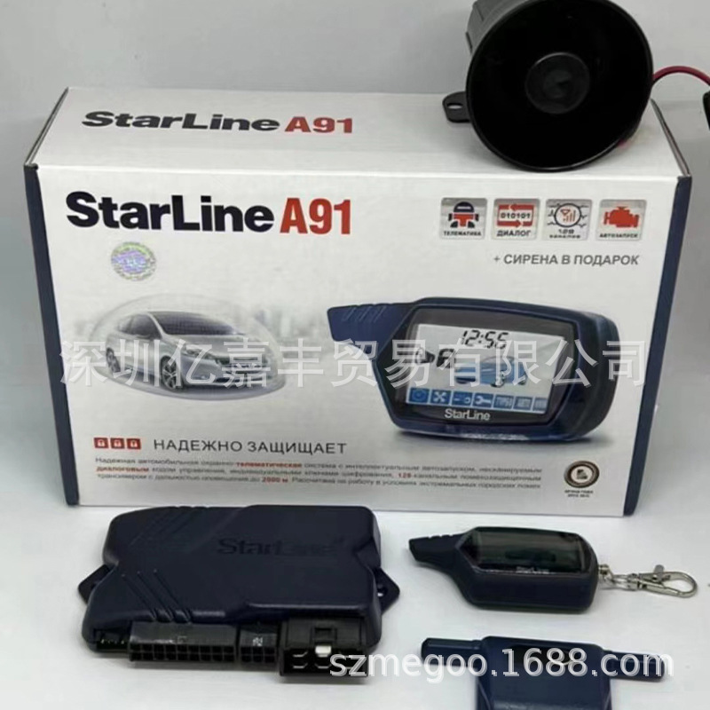 Russian Two Way Car Alarm System Dialog StarLine A91 (Car anti-theft device)