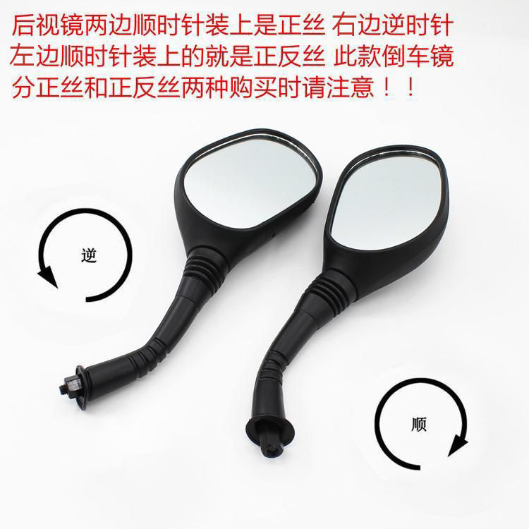 Espejo Retrovisor para Motocicleta WH125T-2-3-5, Espejo Retrovisor Jiaying Chasing Dreams Xijun, Espejo Retrovisor Youku Youyue 110