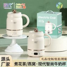 多功能迷你电炖杯办公室出差便携烧水家用炖煮一体不粘电热杯礼品
