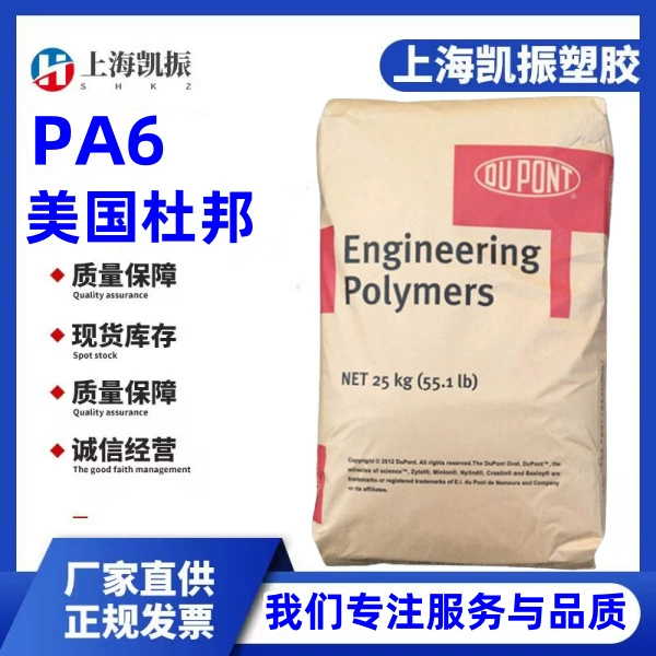 PA6 США DuPont Zytel 73G30HSL усиленный стекловолокно 30% термическая стабильность хорошая атмосферостойкость