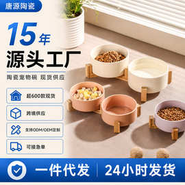 工厂直销猫咪陶瓷碗二合一猫碗陶瓷碗易清洗防打翻狗碗猫咪专用碗