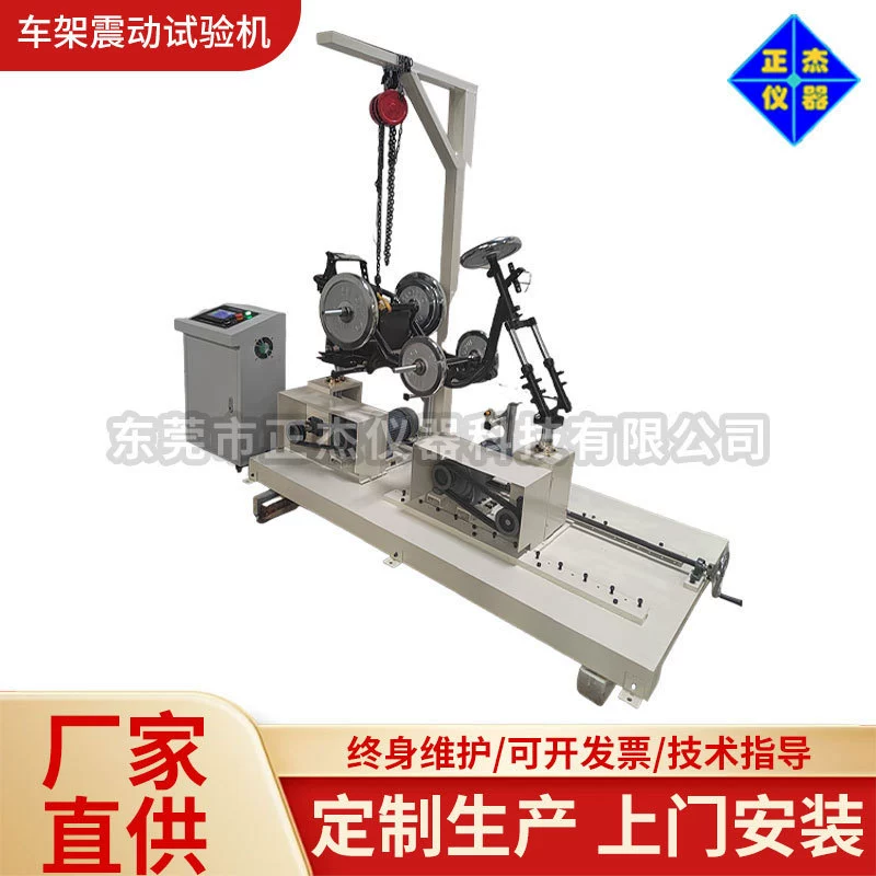 Стенд для испытания на вибрацию рамы, вертикальные вибрационные испытания передней и задней частей рамы, машина для испытания на долговечность вибрации мотоцикла