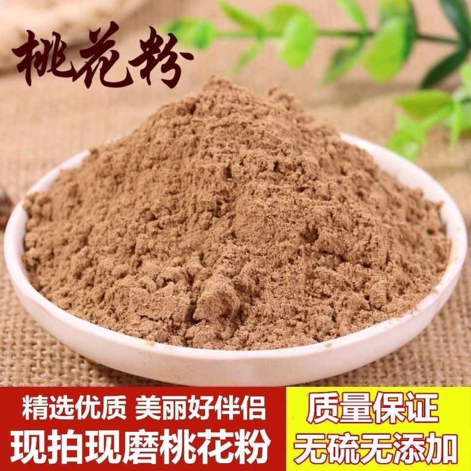 桃花粉 桃花粉细桃花粉 干桃花粉500g磨粉桃花粉批发零售新货