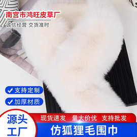 新款仿狐狸围巾围脖冬季保暖加厚纯色百搭毛毛围巾毛领子双面毛绒