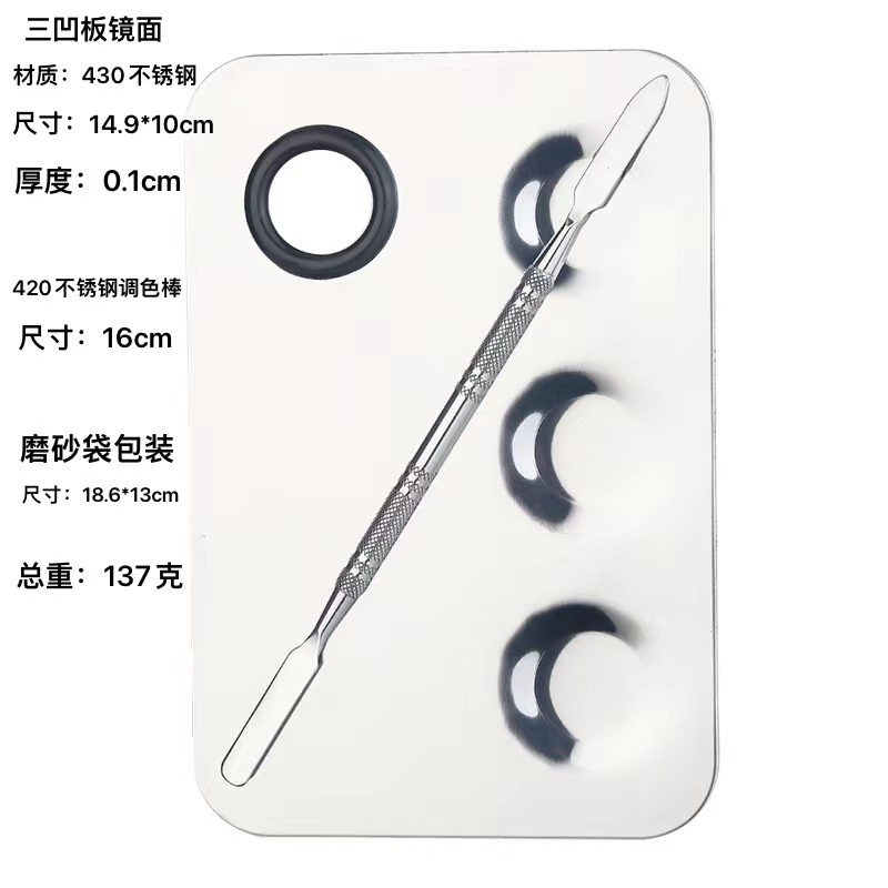 En stock al por mayor de acero inoxidable paleta de maquillaje de uñas paleta traje Fundación pintura maquillaje herramientas transfronterizas