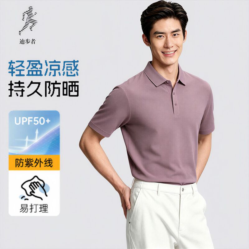 Business Ice Silk Seamless Men's Short-sleeved Lel Polo Shirt Quick-drying T-shirt Men's Expressed Rubber Summer Men's Short-sleeved T-shirt for Men