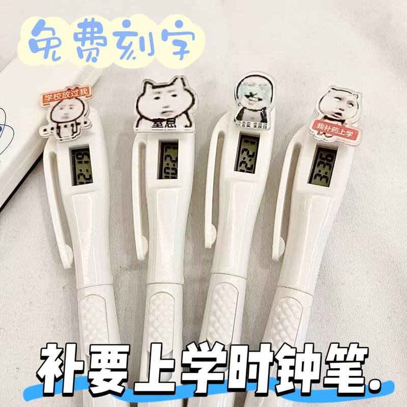 新款搞怪电子时钟笔学生考试书写直液0.5黑色按动圆珠笔|undefined