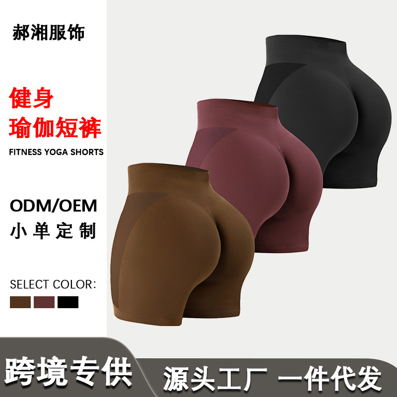 Amazon's Hottest Yoga Shorts, Seamless Knitted Peach Butt Lift, High Waist Sports Tights, Running Fitness Shorts