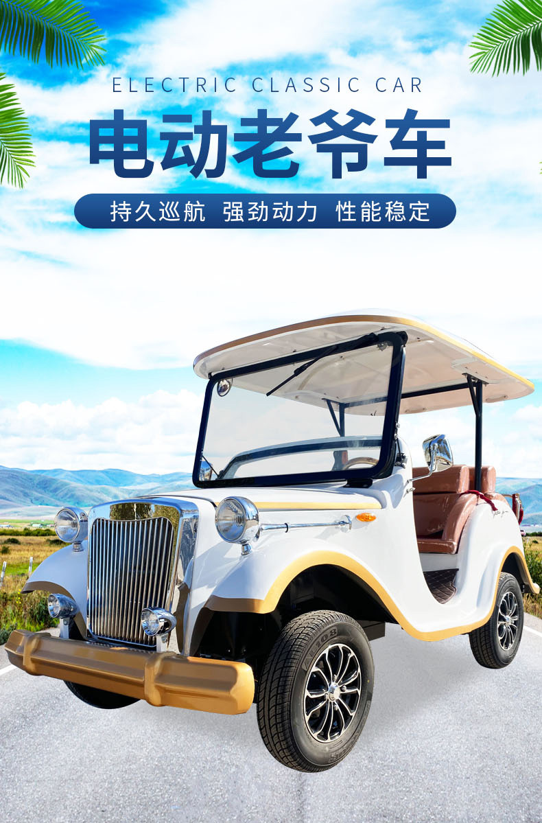 Tourist Sightseeing Vehicles in Scenic Areas, Golf Carts, Property Patrol Vehicles, Factory Reception Vehicles, Four-Wheel Electric Sightseeing Vehicles