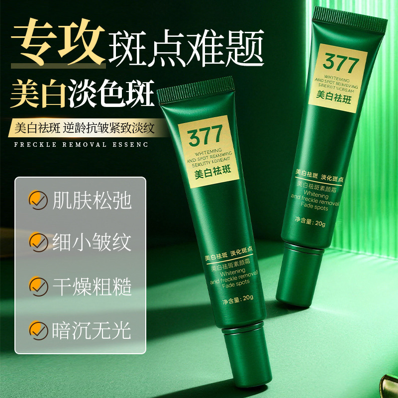 Jing Pure Secret 377 blanqueamiento crema de eliminación de manchas, hidratación multi-efecto en uno, hidratación, desvanecimiento de manchas, fabricantes finos