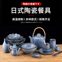 日式海浪陶瓷餐具居酒屋寿司料理酒店饭碗面碗摆台特色餐具