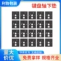 热插拔吸音垫片机械焊接轴