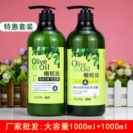 黛维莉橄榄油洗发水沐浴露套装 舒爽补水滋润留香洗发露 厂家批发