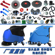 嘉洗地机配件GT50 GT55吸排水管胶条地刷针盘电机马达轮子阀体