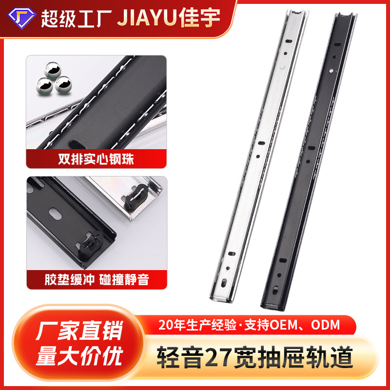 27 wide thickened two-section mute black galvanized keyboard drawer slide rail slide 135500.00g-section steel ball slide rail