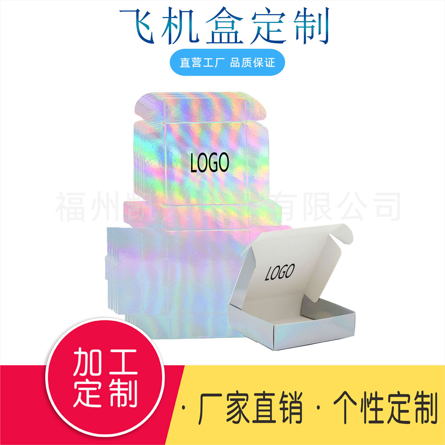 凯兴彩色高级感飞机盒折叠瓦楞盒快递盒特硬加厚包装盒可加印LOGO