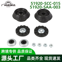 906965 51920-SCC-015������֧��ǰ�������ñ���Fit CR-Z Insight