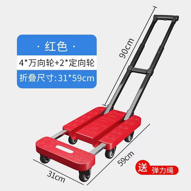 新款6轮伸缩式多功能车载折叠拖车行李拉杆平板车购物车买菜拉车|undefined