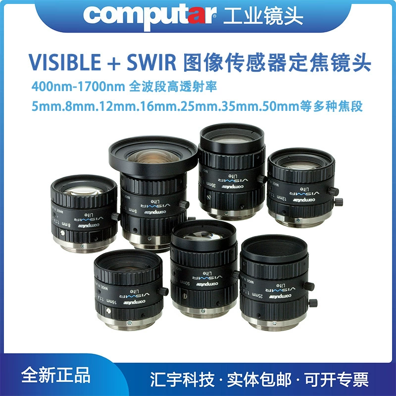 M2514-VSW 变星短波红外镜头 2/3 英寸 25mm 焦距 400nm-1700nm 镜头