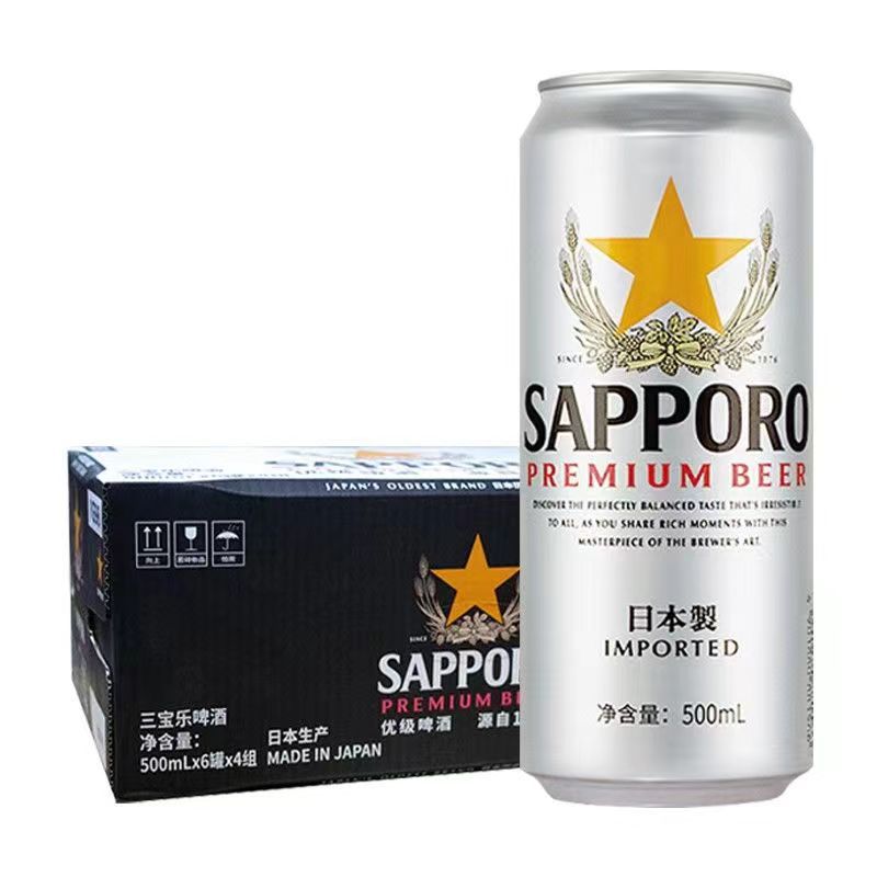 Sapporo/三宝乐啤酒日式啤酒日本进口札幌啤酒500ml×24罐装整箱