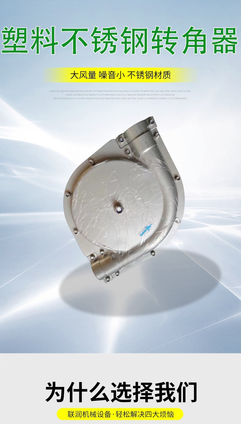 山东联润机械设备有限公司 详情1开版 拷贝_001