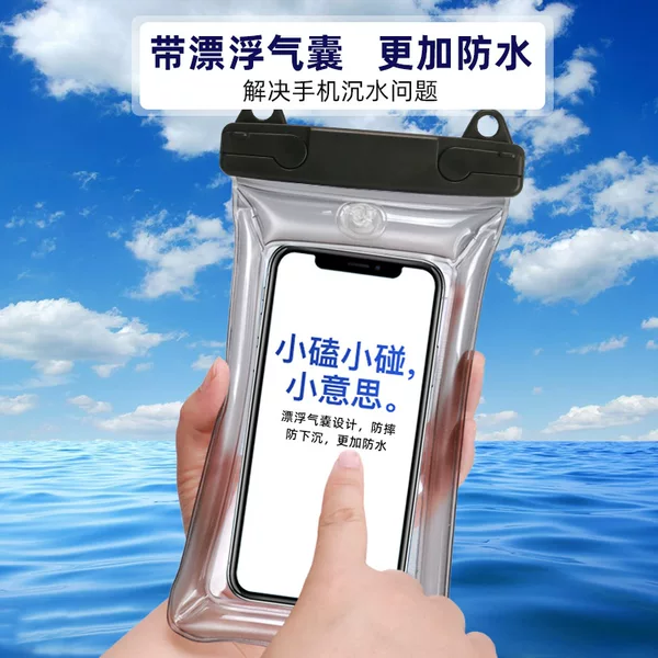 Mobile phone waterproof bag airbag large capacity swimming large waterproof bag drifting inflatable mobile phone waterproof case wholesale