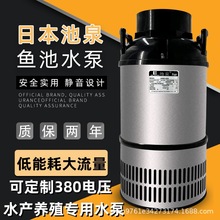 日本池泉锦鲤鱼池水循环泵过滤池大流量假山喷泉过滤箱抽水潜水泵