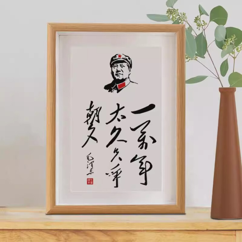 Ten thousand years too long Big People's Quotations Photo Frame Poetry Calligraphy and Painting Living Room Study Desk Inspirational Hanging Painting Desk