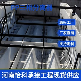 环保设备加工;污水处理设备;油水分离设备