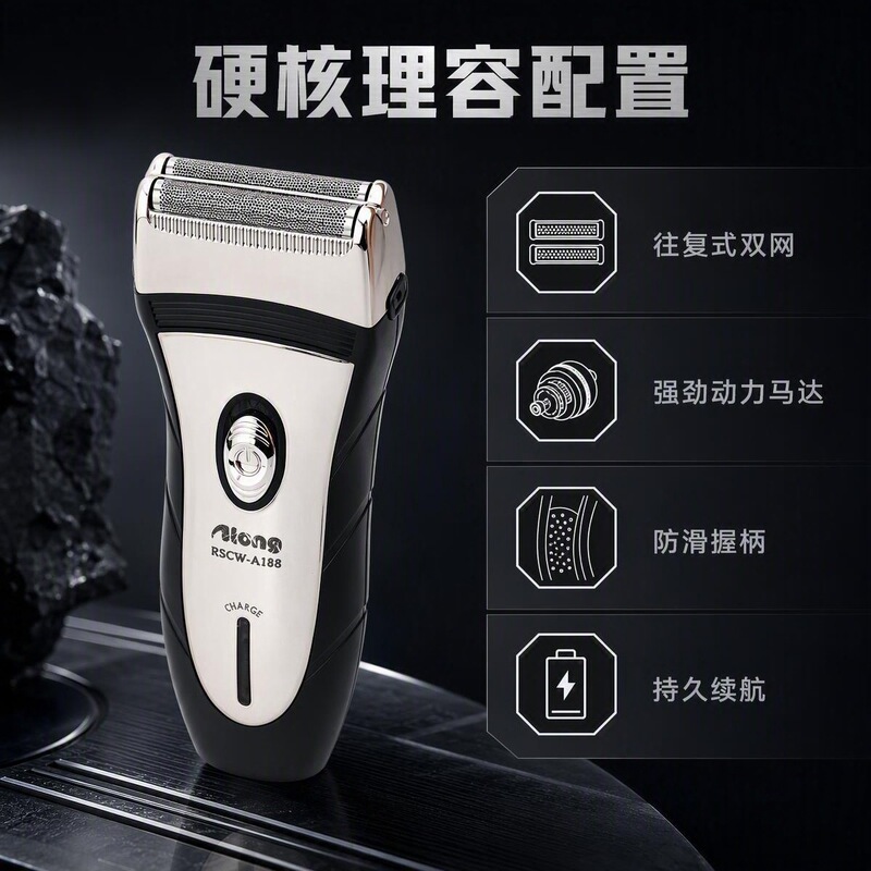 Ailong A188 Rechargeable Electric Shaver for Men, Reciprocating Type, Dropshipping Available