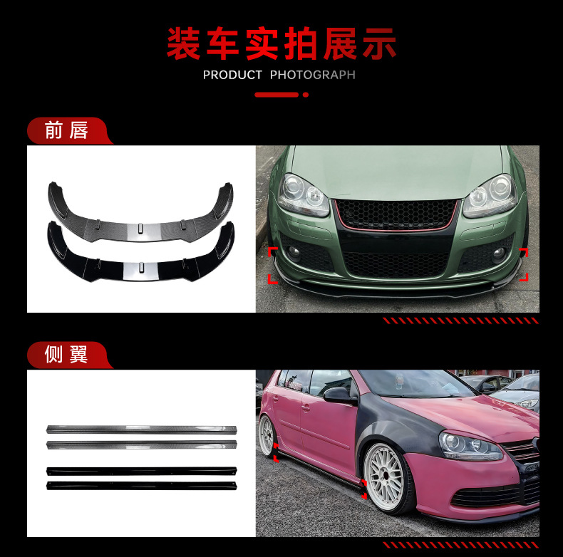 Suitable for Golf 5 Mk5 Gti Front Lip Light Eyebrow Shutter Side Skirt Rear Blade Roof Wing Rear Wing Modification Parts