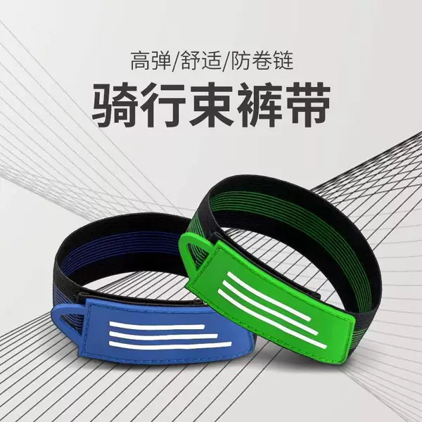 【Available for delivery in Xinjiang】Bicycle leg straps, cycling leg straps, mountain bike leg straps, hiking straps, construction worker straps