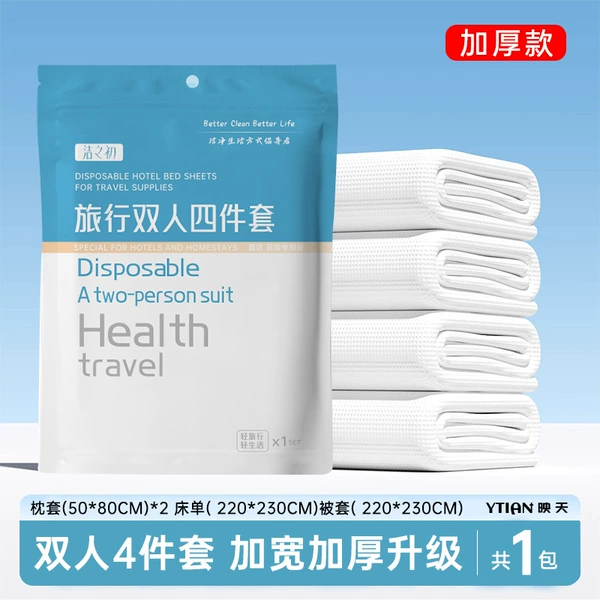 White - Thickened 18g [Travel Double Set of Four]