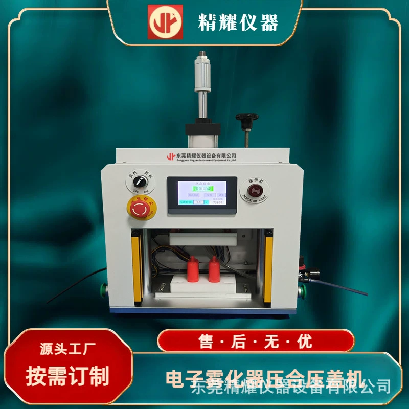 Источник завод электронный распылитель пресс-машина для многолетнего проектирования и изготовления высокоэффективного и точного распылителя оборудования